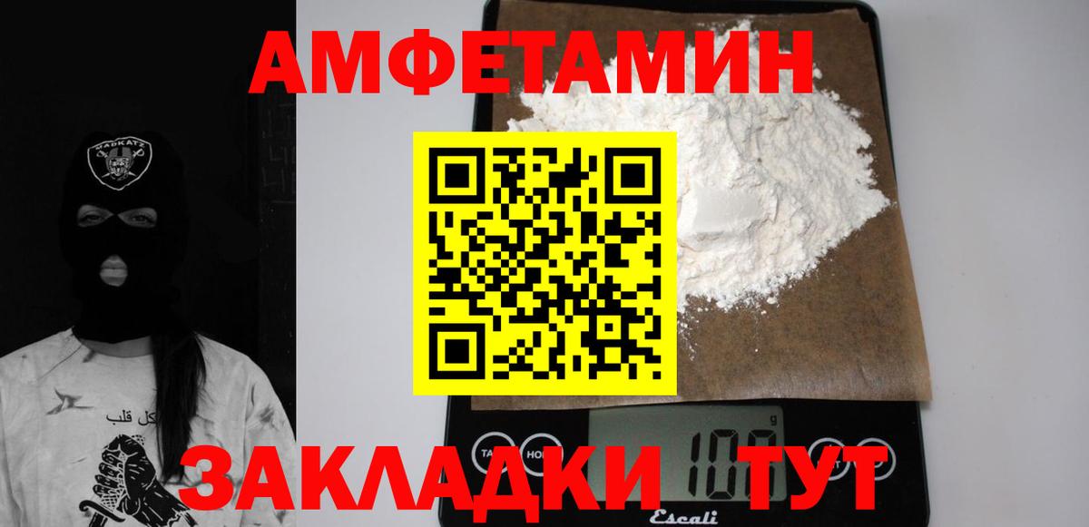 АМФ VHQ Махачкала
