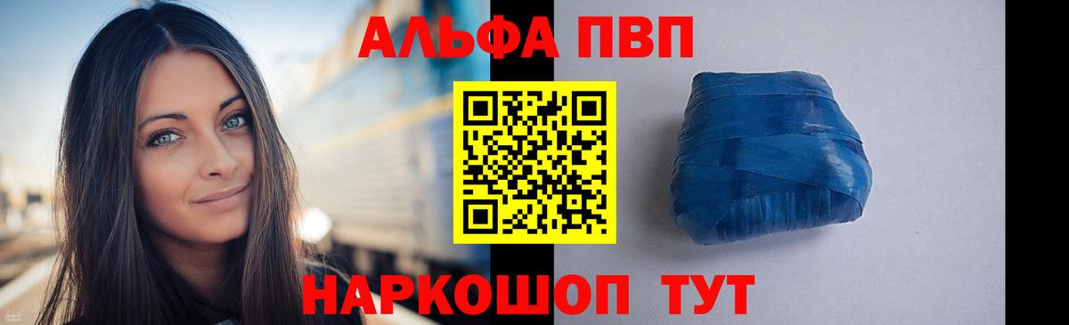 APVP кристаллы  Alfa_PVP Crystall  Махачкала  Вход с VPN  A-PVP крисы CK 