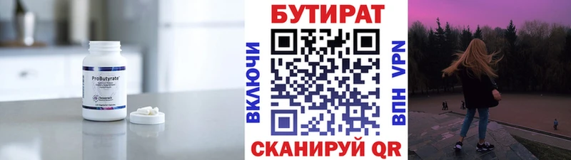 БУТИРАТ оксибутират  Махачкала 