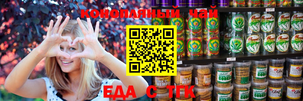 Canna-Cookies конопля  Вход с VPN  Махачкала 