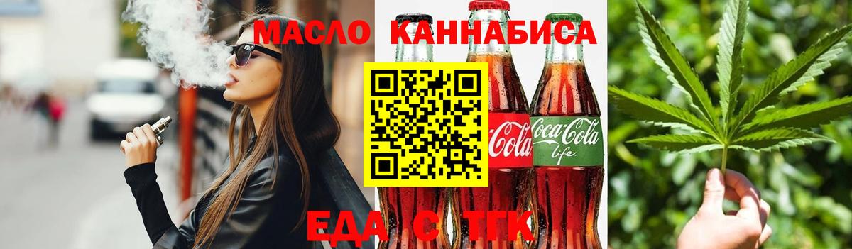 Еда ТГК марихуана Махачкала