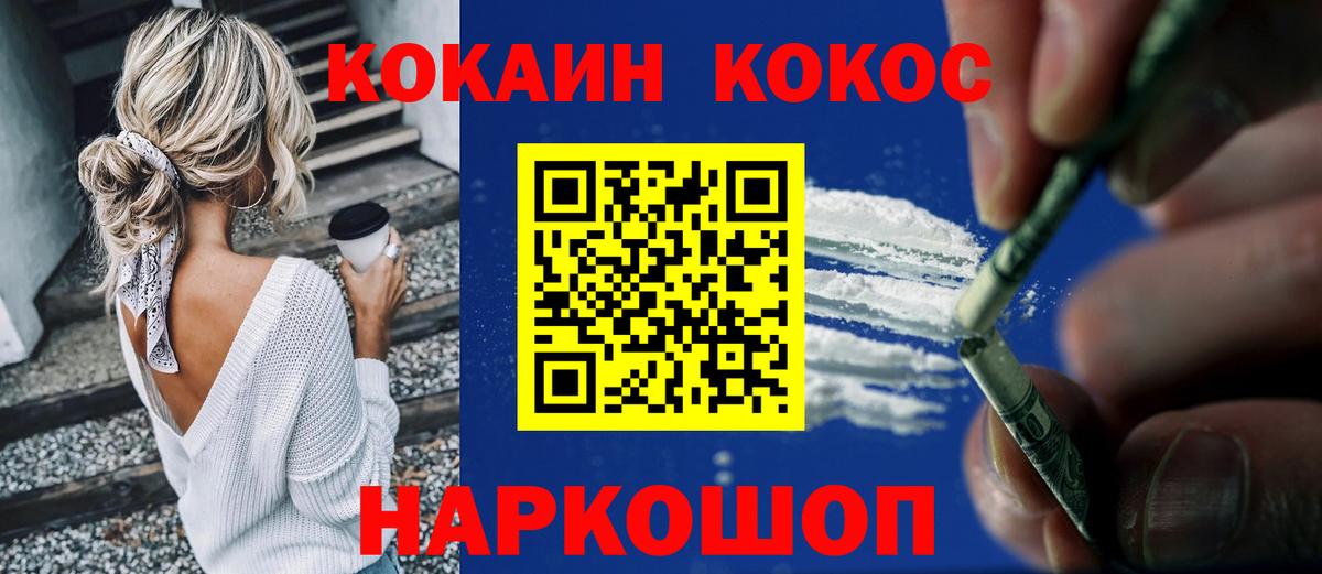 КОКАИН Колумбийский  Cocaine Боливия  Махачкала  Вход с VPN 