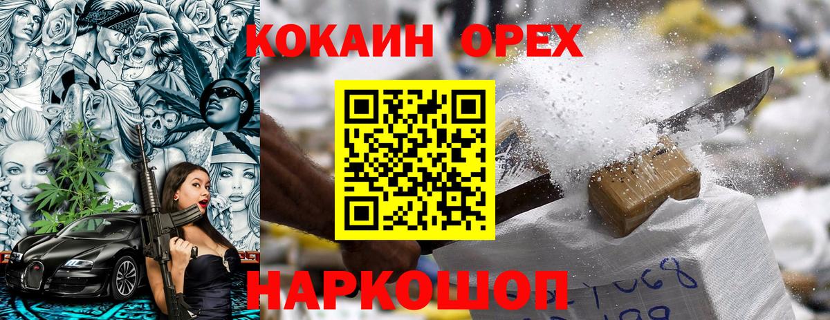 Кокаин FishScale Махачкала