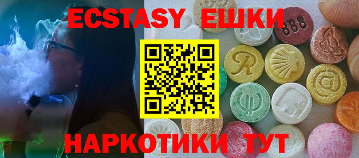 магазин продажи   Вход с VPN  Экстази 99%  Махачкала  Экстази 280мг 