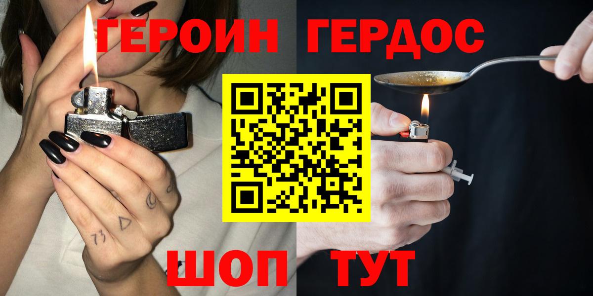 ГЕРОИН VHQ Махачкала
