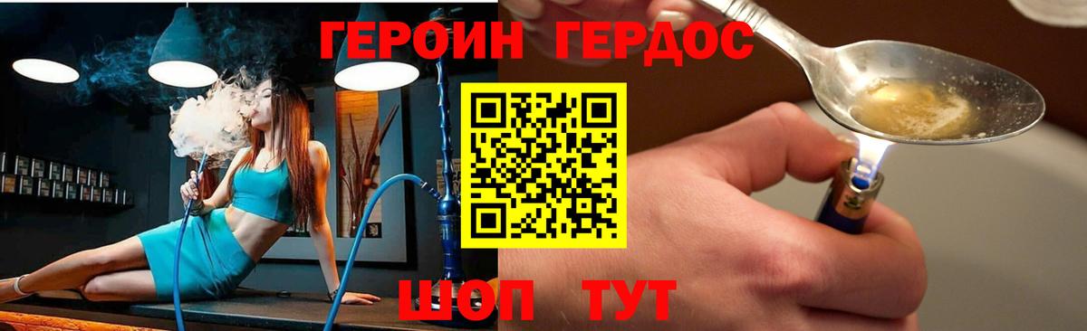 Махачкала  ГЕРОИН VHQ  Вход с VPN 
