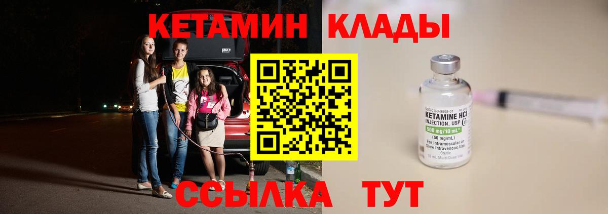 Махачкала  КЕТАМИН ketamine  Вход с VPN 