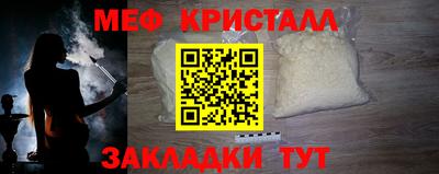 меф Иваново
