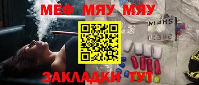 меф Иваново