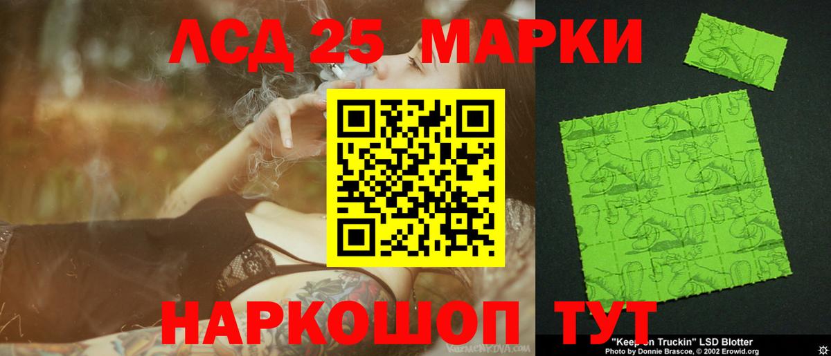 Лсд 25 экстази кислота  Вход с VPN  LSD-25 экстази кислота  Махачкала 