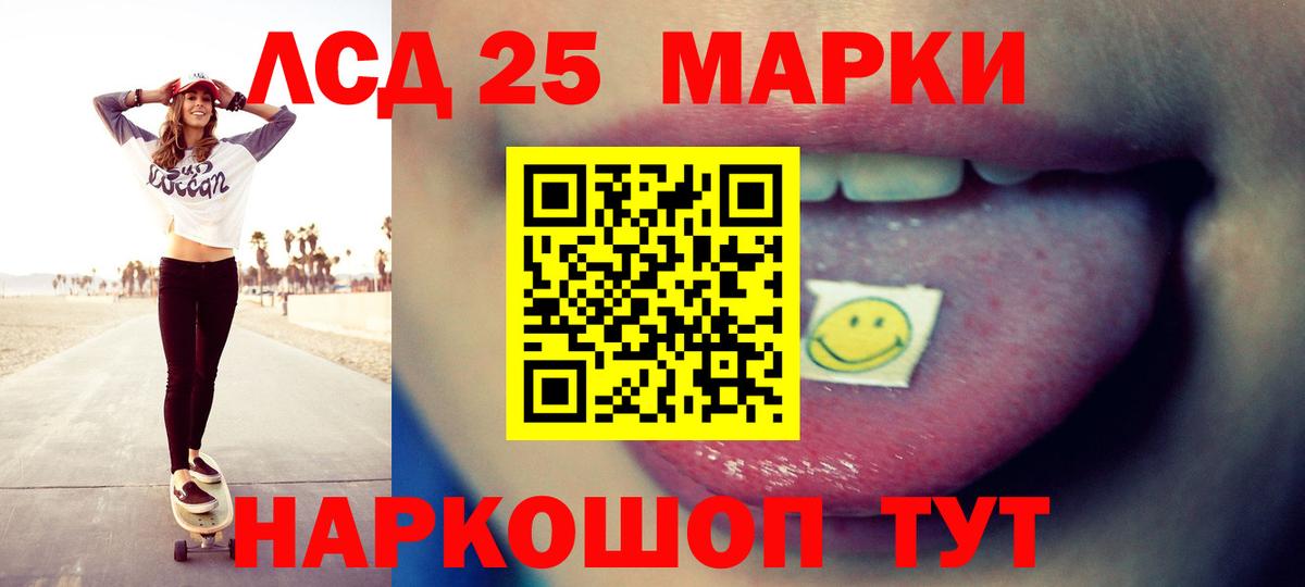 LSD-25 экстази ecstasy Махачкала