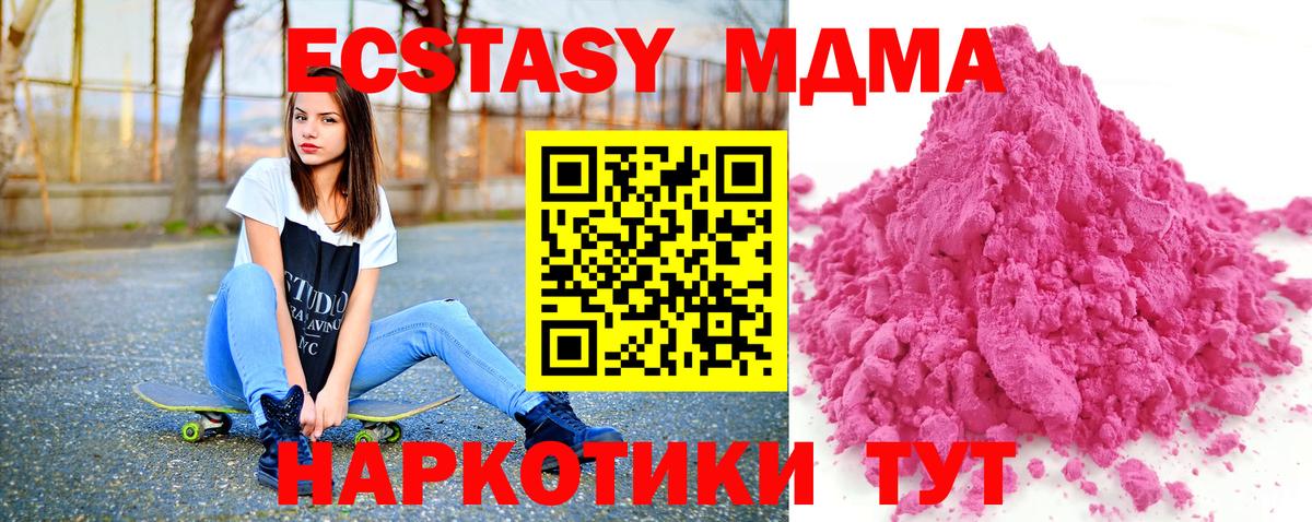 Махачкала  MDMA  Вход с VPN  МДМА молли 