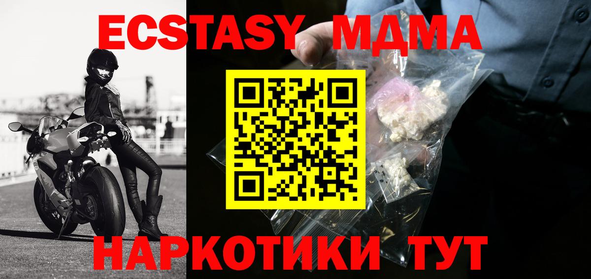 MDMA кристаллы Махачкала