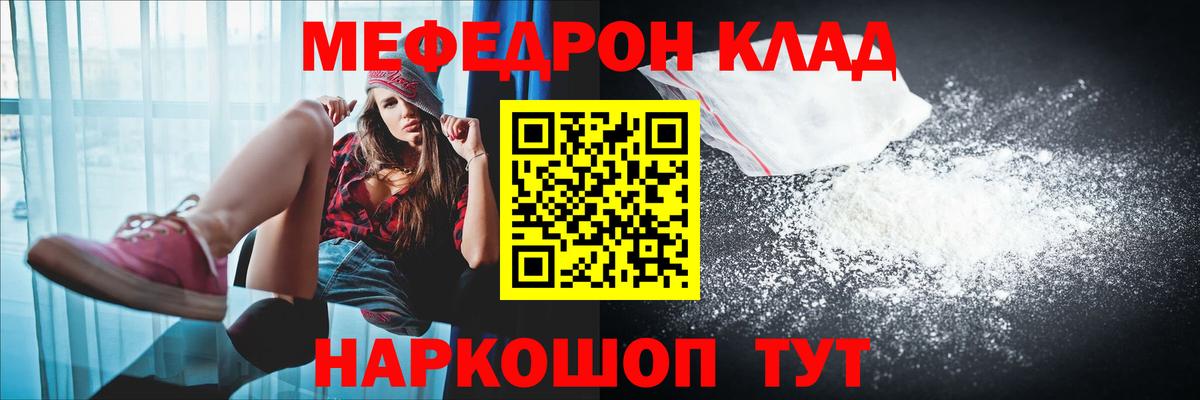 Мефедрон  Махачкала