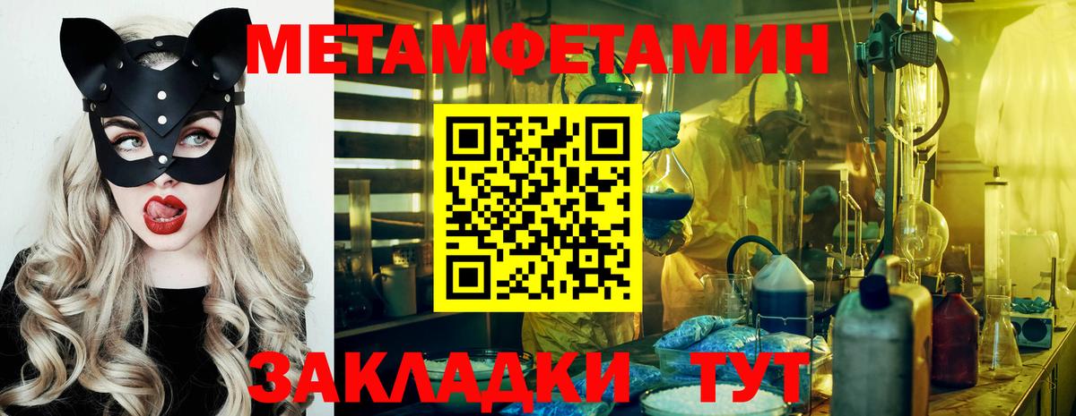 МЕТАМФЕТАМИН Декстрометамфетамин 99.9%  Первитин  Махачкала  Вход с VPN 
