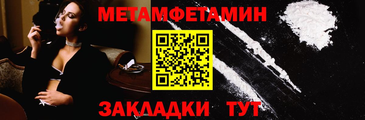 Метамфетамин витя Махачкала