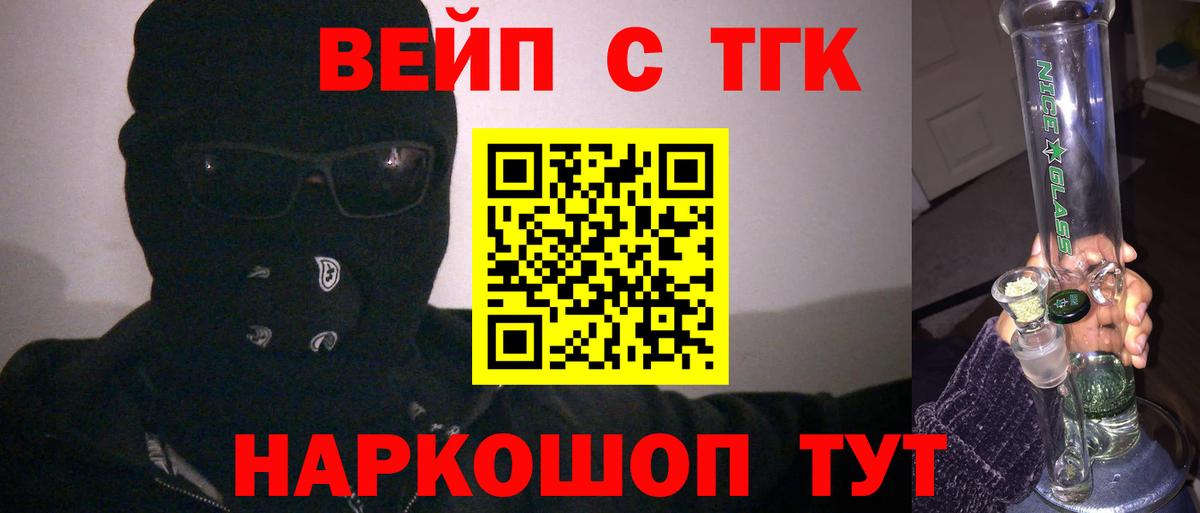 ТГК Wax  Вход с VPN  Махачкала 